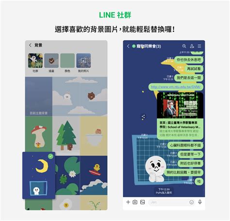 賴桌布|[原來如此] LINE實用技：來幫LINE聊天室換上可愛的。